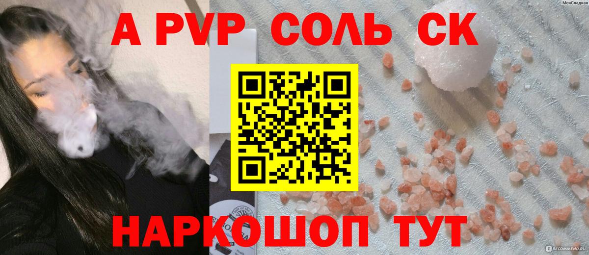 A PVP VHQ  Вход с VPN  A-PVP Crystall  Звенигород 