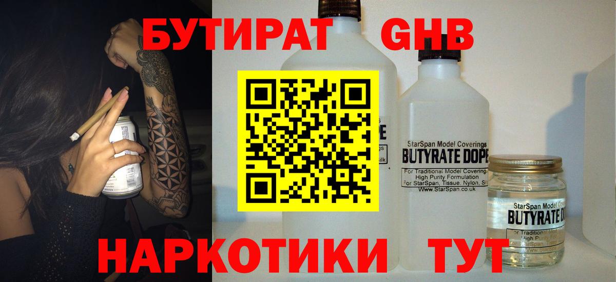 Звенигород  БУТИРАТ оксана  Вход с VPN 