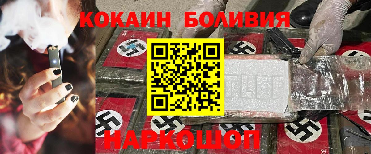 Cocaine Эквадор Звенигород