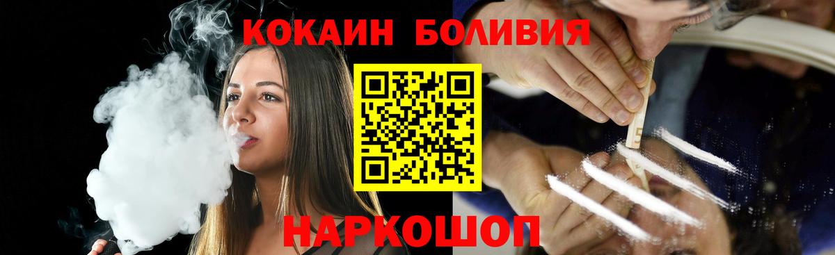 КОКАИН 97%  Вход с VPN  Кокаин Fish Scale  КОКАИН  Звенигород 