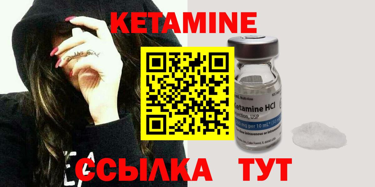 Звенигород  Кетамин ketamine  Вход с VPN  КЕТАМИН VHQ 