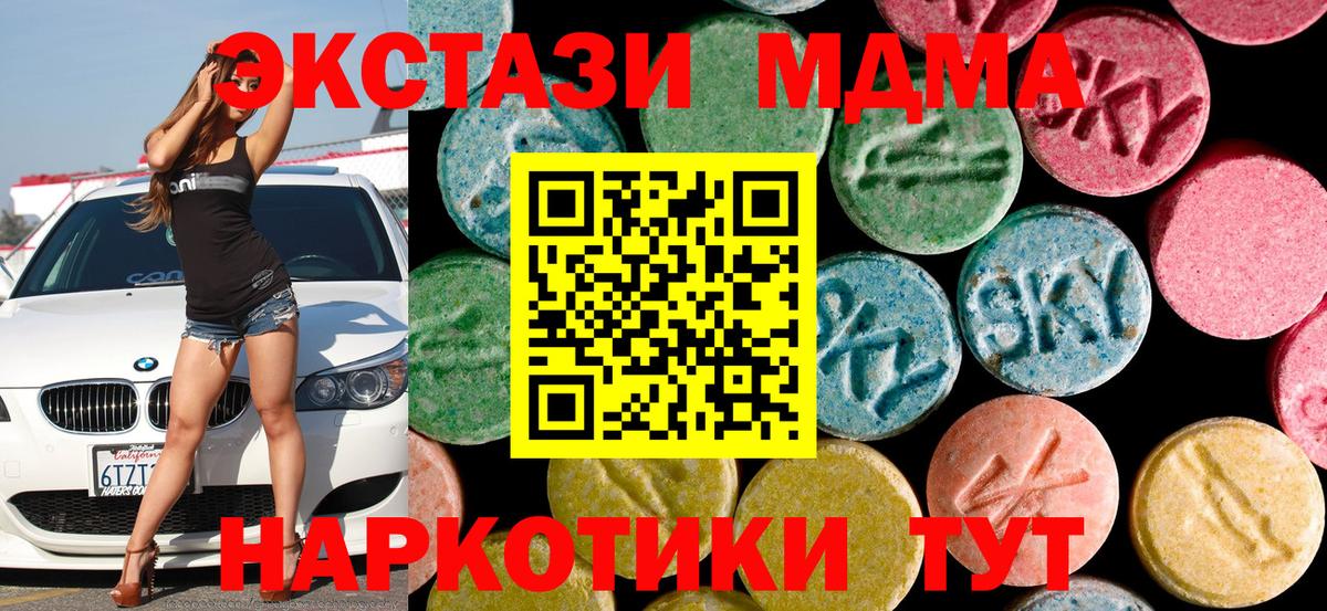 МДМА кристаллы Звенигород