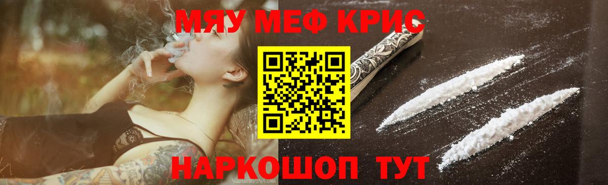 Звенигород  МЕФ mephedrone  закладка  Меф мяу мяу  Вход с VPN  Меф  Мефедрон 
