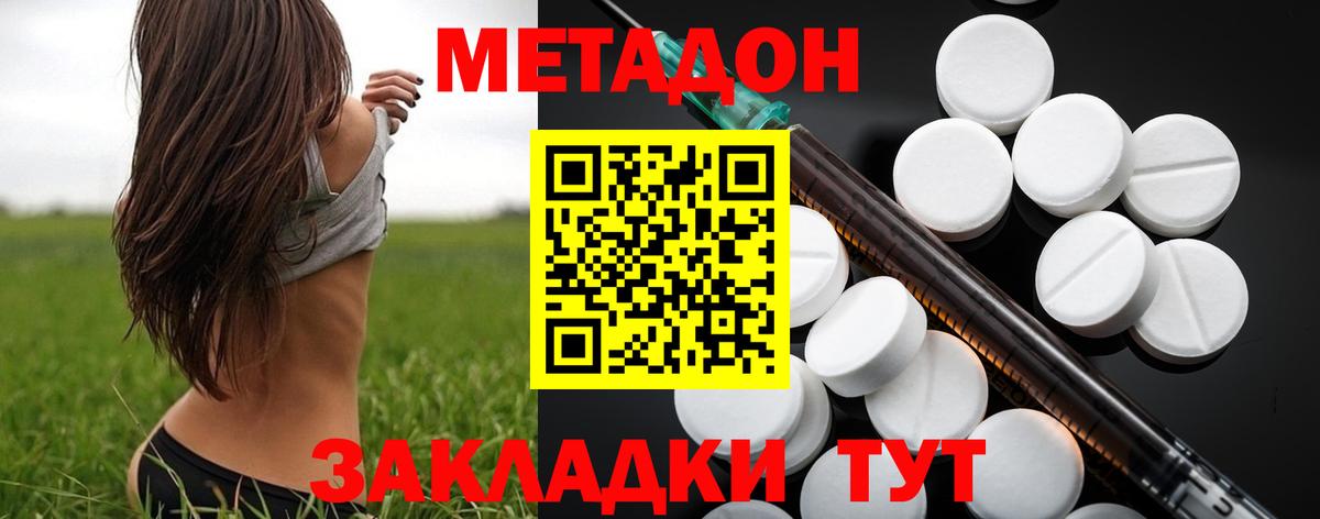 darknet состав  Вход с VPN  Звенигород  KRAKEN онион  МЕТАДОН кристалл  МЕТАДОН methadone 