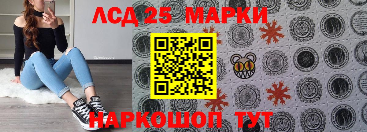 Марки 25I-NBOMe  Марки 25I-NBOMe 1,8мг  Вход с VPN  Марки 25I-NBOMe 1,8мг  Звенигород 