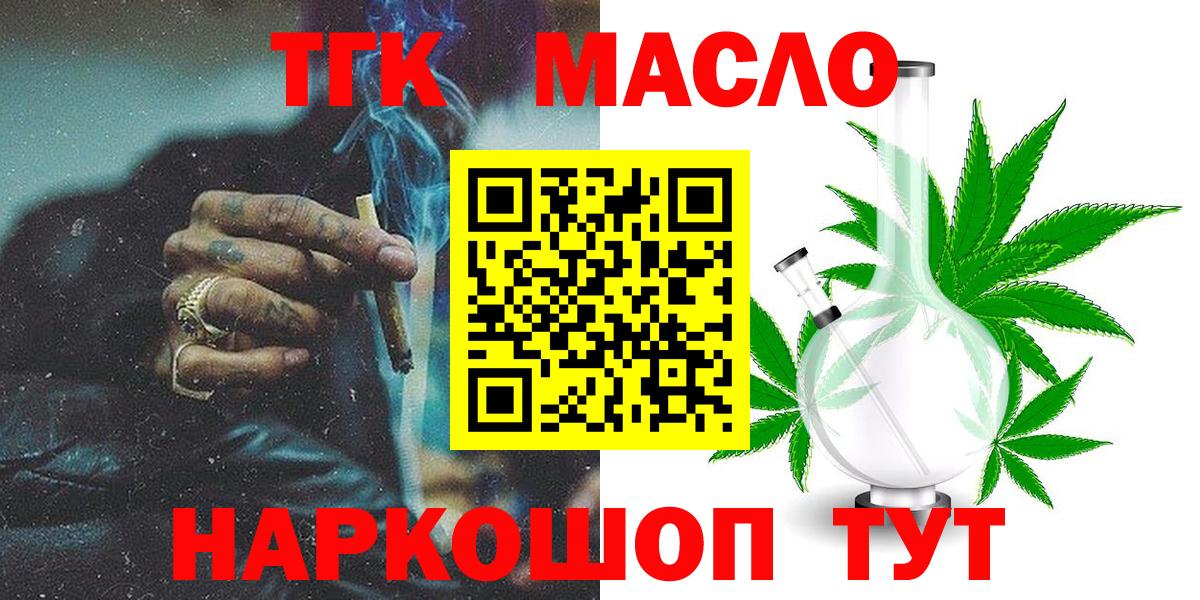Звенигород  Дистиллят ТГК Wax  ТГК вейп  Вход с VPN 